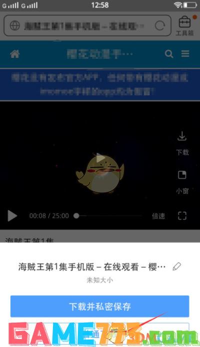 <b>樱花动漫</b>下载资源教程