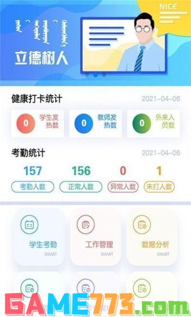 江苏天翼校园客户端——打造全新的智慧校园生活体验