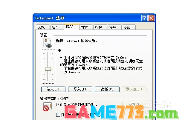 IE7浏览器的使用方法