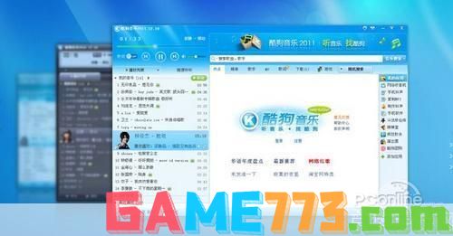酷狗音乐2011正式版: 酷狗音乐2011正式版：改变音乐体验的革新之作