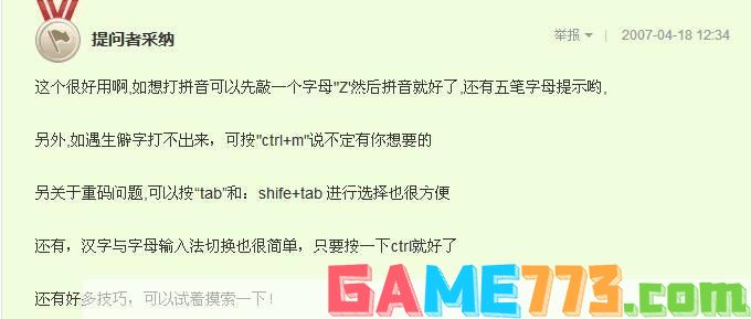 五笔加加官方怎么用: 五笔加加官方使用指南