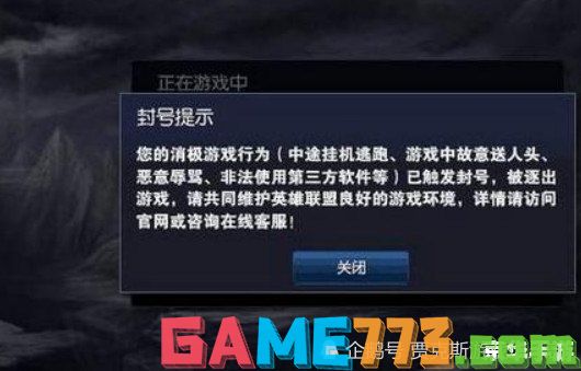 LOL封号查询官网：快速了解封号情况与解封途径