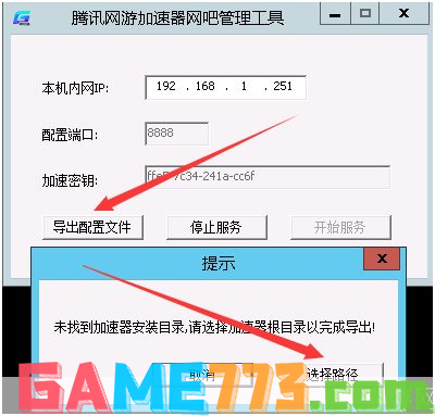 迅雷网游加速器使用指南及游戏加速原理探讨