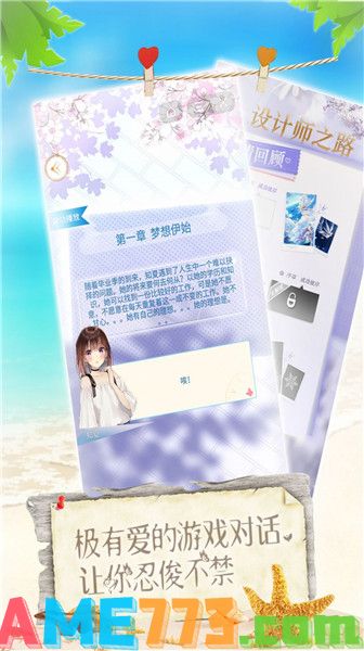 女神爱打扮游戏最新版