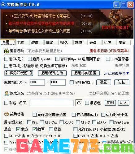 零度魔兽助手: 零度魔兽助手：一款专为魔兽世界玩家打造的全方位游戏辅助工具