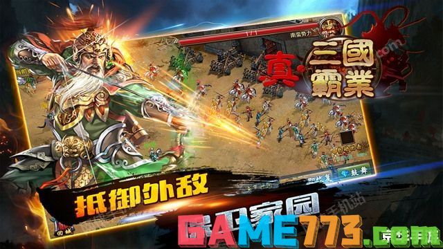 三国霸业2怎么玩 三国霸业2：逐鹿中原，英雄崛起