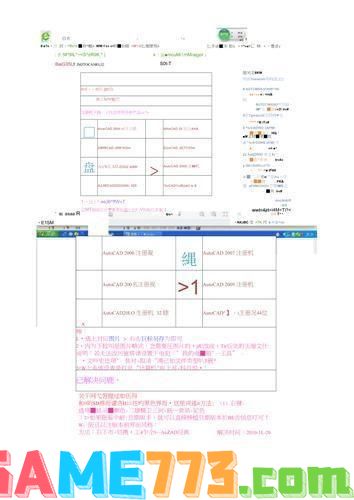 autocad2010注册机怎么安装: AutoCAD 2010注册机安装教程