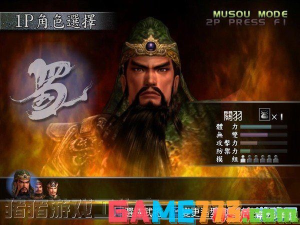 真三国无双3秘籍 真三国无双3：秘籍探秘与游戏深度解析