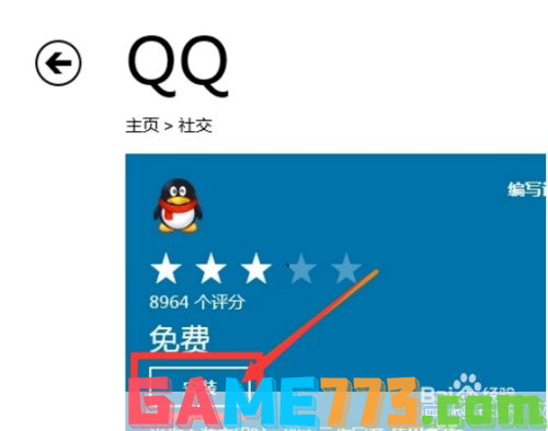 腾讯 qq怎么安装: 详细步骤教你如何安装腾讯QQ