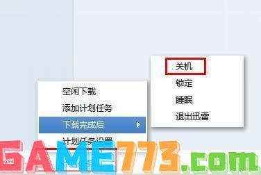 迅雷7.0官方怎么用: 迅雷7.0官方版使用教程