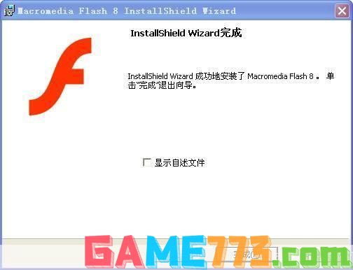 详解Flash 8.0的安装步骤