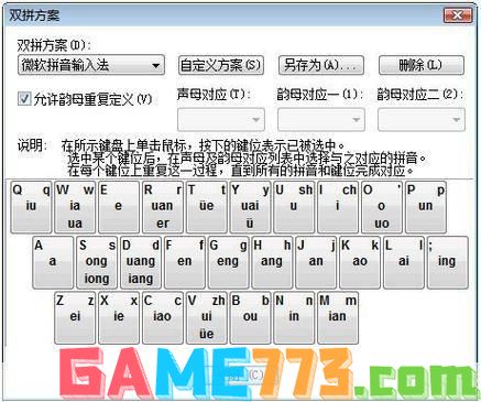 智能abc输入法安装: 智能ABC输入法安装教程