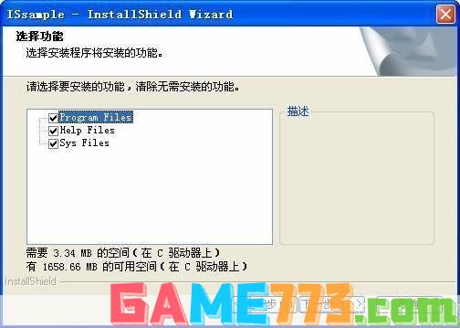 详细步骤指南：如何安装InstallShield