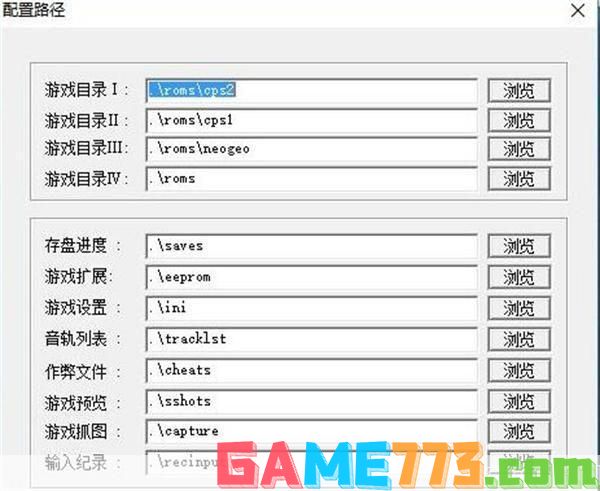 WinKawaks模拟器的详细使用教程