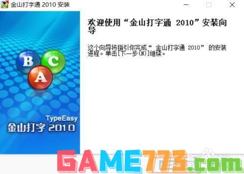 怎么用金山打字通2010: 金山打字通2010使用指南