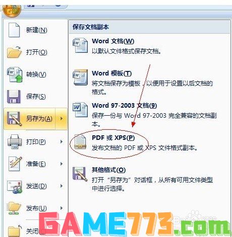 office2007兼容包免费版怎么用