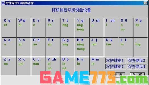 陈桥五笔输入法: 陈桥五笔输入法：一款高效、便捷的汉字输入工具