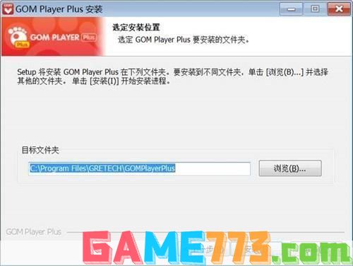 gomplayer怎么安装: Gomplayer安装教程