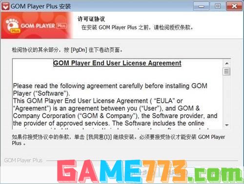 gomplayer怎么安装: Gomplayer安装教程