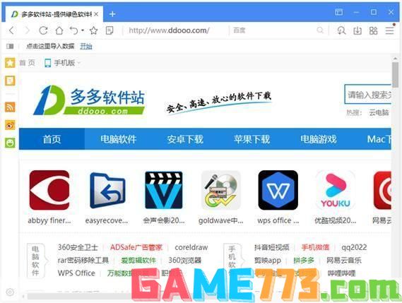 maxthon 浏览器: Maxthon浏览器：一款高效、安全、便捷的网络浏览工具