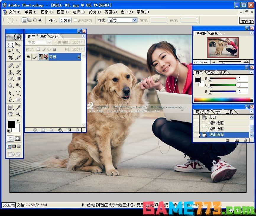 photoshop7.0中文版怎么用