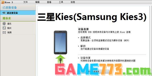 samsungkies怎么用