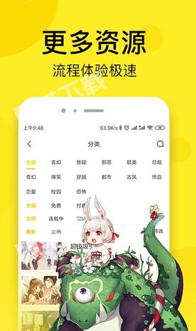 免费追漫神器app下载大全