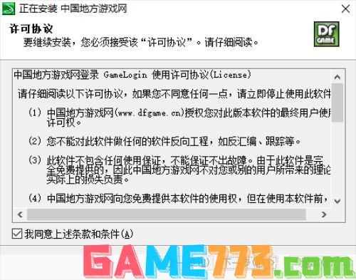 中国地方游戏网官方怎么安装: 中国地方游戏网官方安装指南