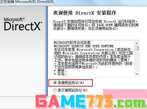 dx11官方怎么安装: 详解DX11官方安装步骤