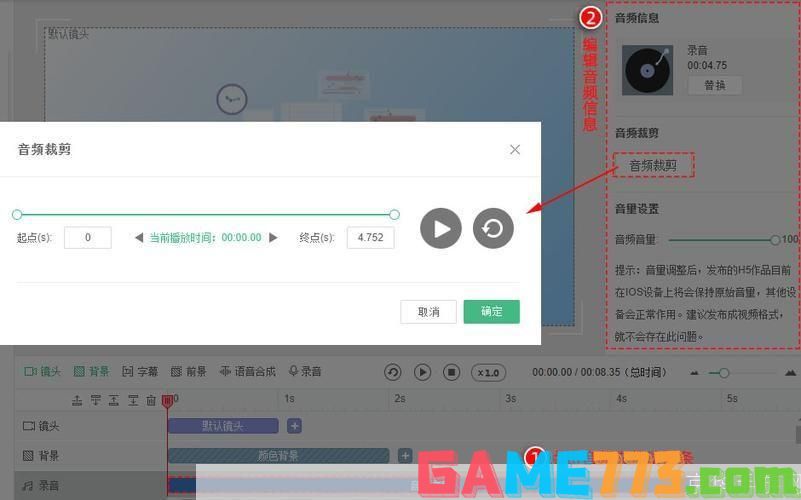 简影APP安装教程：轻松制作专业级短视频