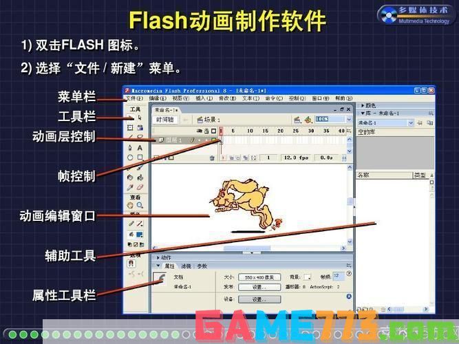 flash修改大师: Flash修改大师：一款强大的Flash动画编辑工具