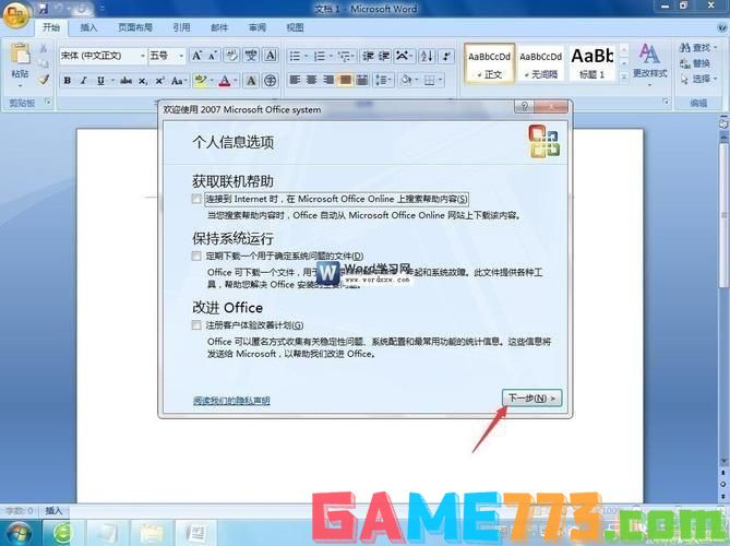 office2007密钥序列号: 获取并使用Office 2007密钥序列号的详细步骤