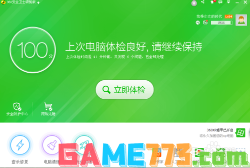 360开机小助手怎么用 360开机小助手的使用方法详解