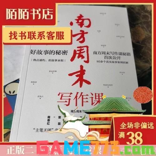 南方周末电子版怎么用: 南方周末电子版使用指南