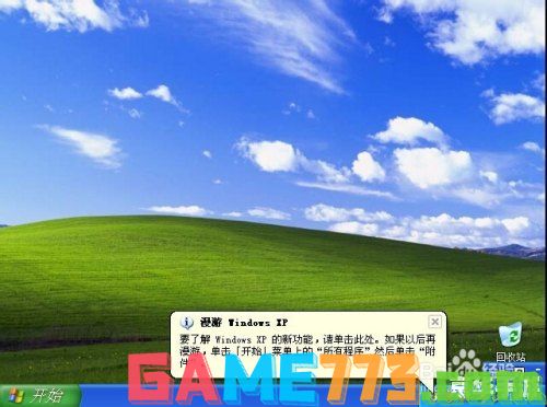 如何安装和使用Windows XP系统纯净版