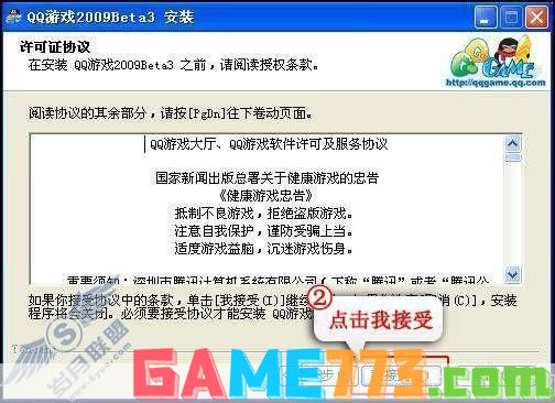 qq游戏怎么安装正式版: 详细步骤教你如何安装QQ游戏正式版