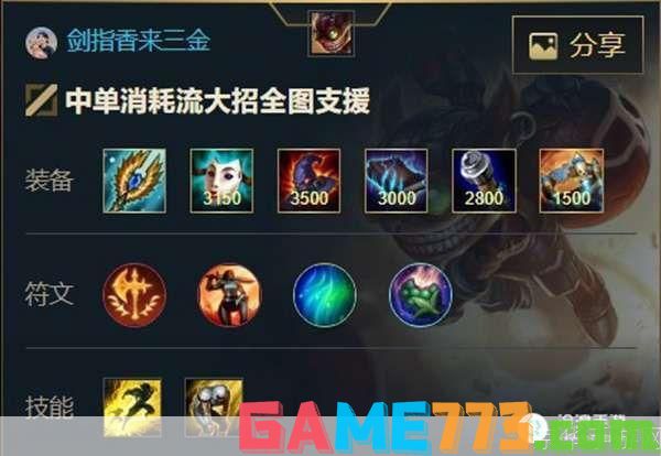 英勇投弹手出装2022图片