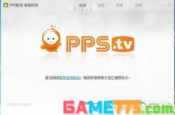 pps网络电视怎么安装: 详细步骤教你如何安装PPS网络电视