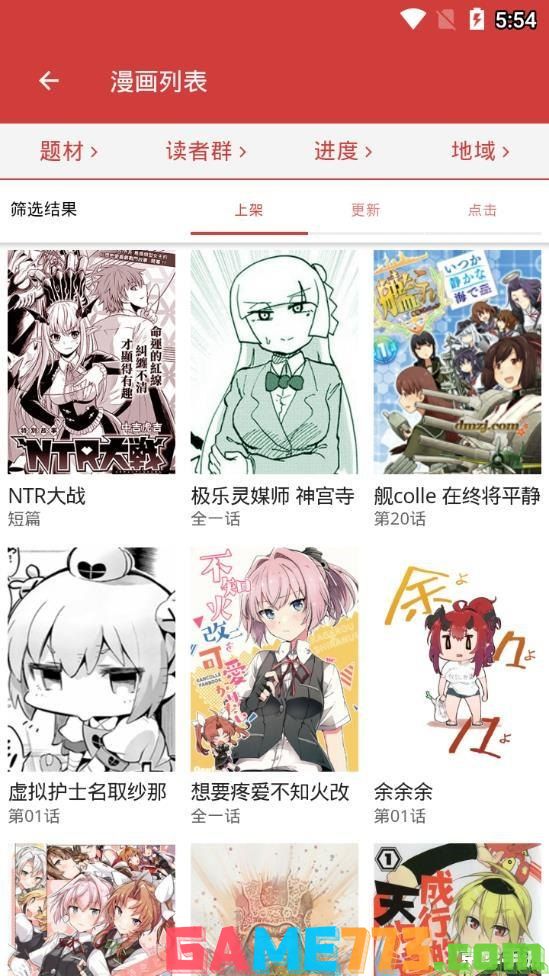 免耽漫画app怎么用免费