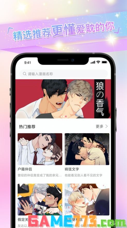 免耽漫画app怎么用免费