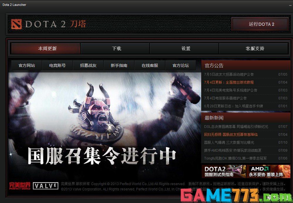 建议：<b>Dota2助手：游戏必备神器，助力玩家轻松上手</b>