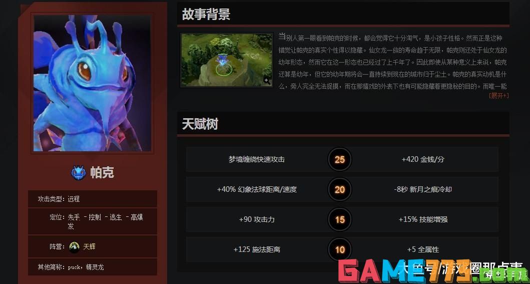 建议：<b>Dota2助手：游戏必备神器，助力玩家轻松上手</b>