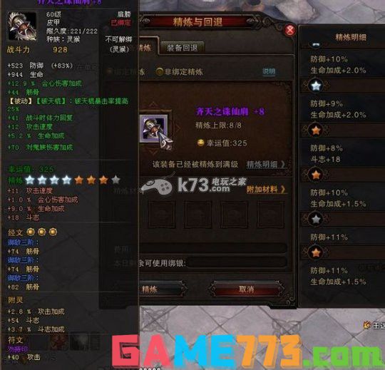 斗战神如何打造神兵详细攻略