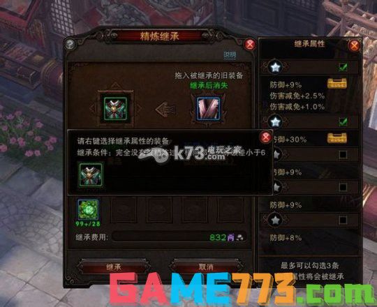 斗战神如何打造神兵详细攻略