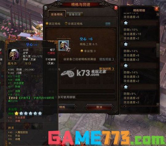 斗战神如何打造神兵详细攻略