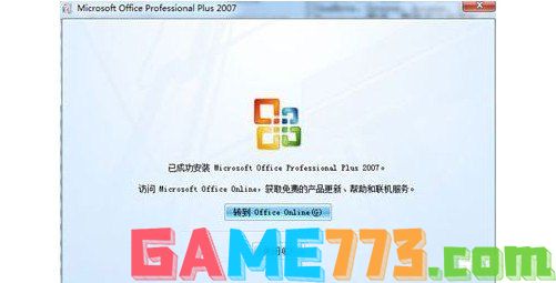 office2007完整版 全面解析Office 2007完整版