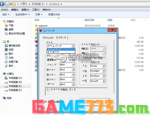 东方红辉心游戏操作方法解析