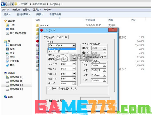 东方红辉心游戏操作方法解析