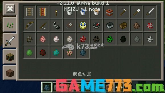 我的世界手机版0.11.0评测 新物品图鉴大全