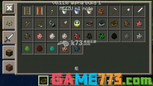 我的世界手机版0.11.0评测 新物品图鉴大全